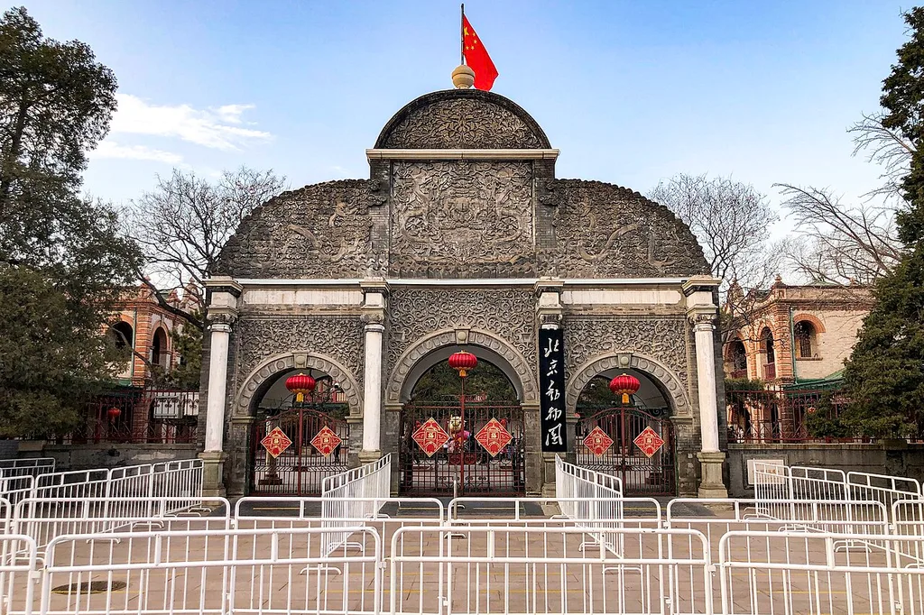 베이징 동물원(北京动物园)