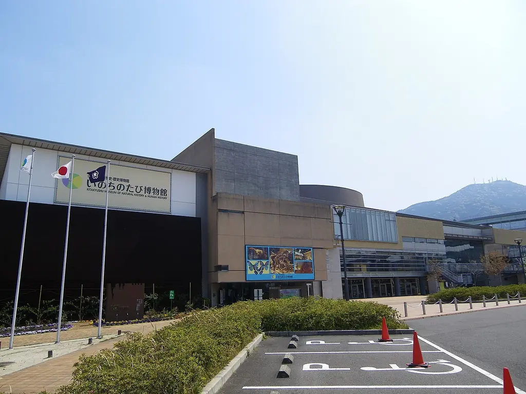 이노치노타비 박물관(いのちのたび博物館 / 기타큐슈시립 자연사·역사박물관)
