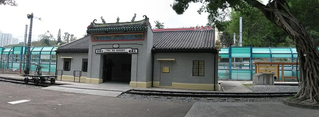 홍콩철도박물관(香港鐵路博物館)