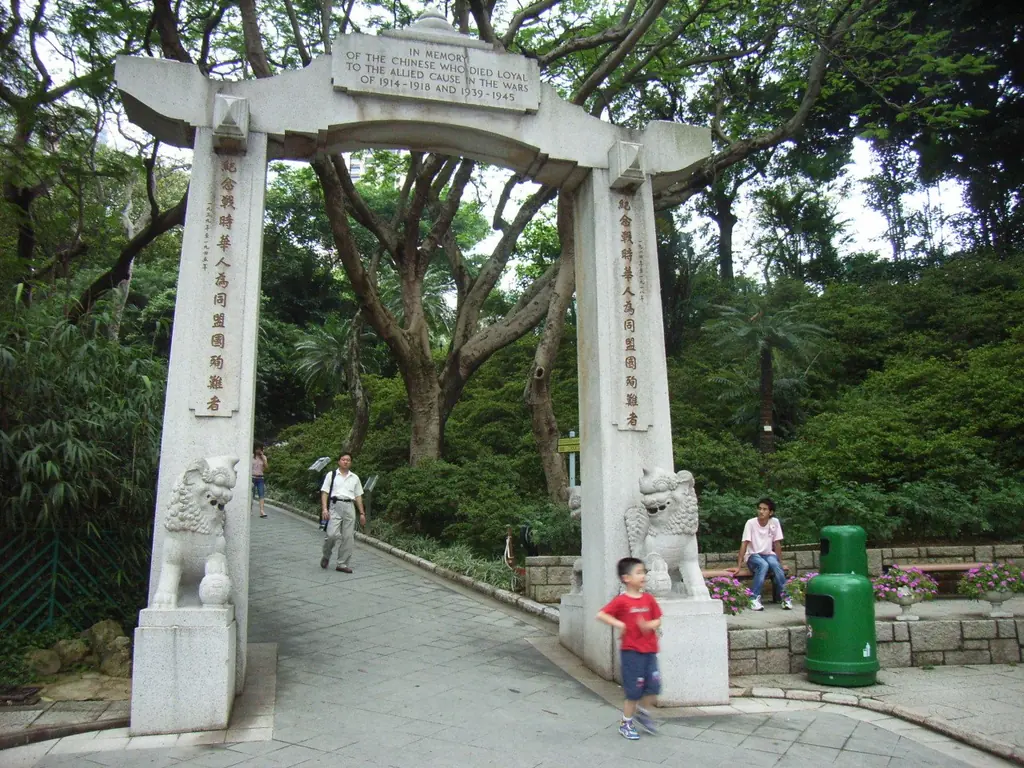 홍콩동식물공원(香港動植物公園)