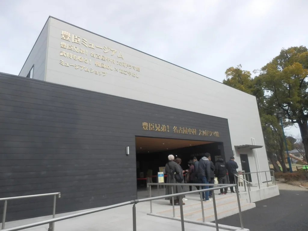 도요토미 뮤지엄 · 대하드라마관(豊臣ミュージアム · 豊臣兄弟！名古屋中村 大河ドラマ館)