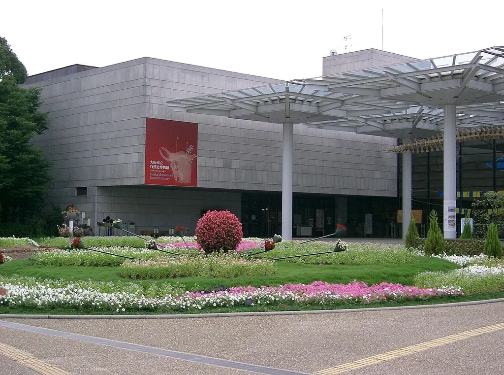 오사카시립자연사박물관(大阪市立自然史博物館)