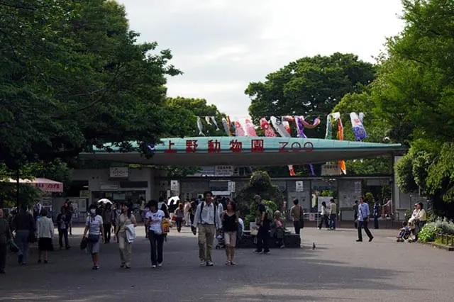 온시 우에노 동물원(恩賜上野動物園)
